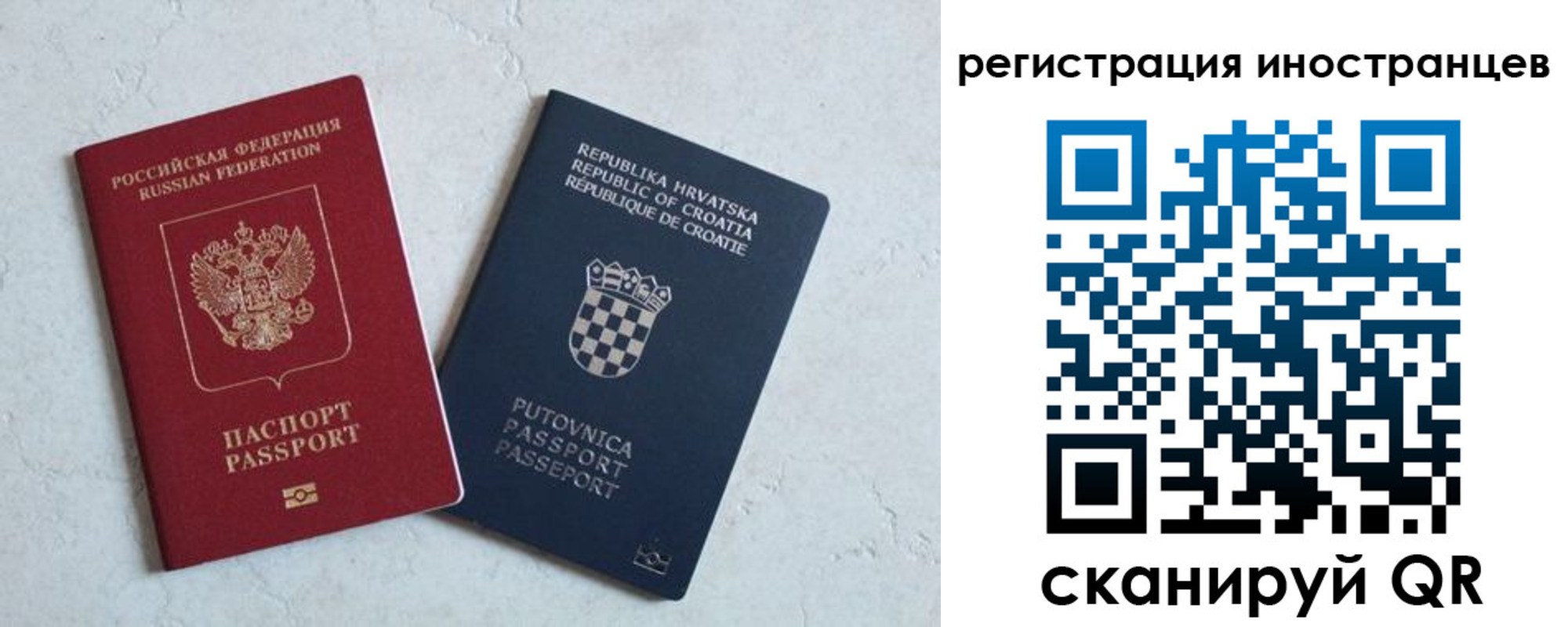прописка для кредита в Рязани