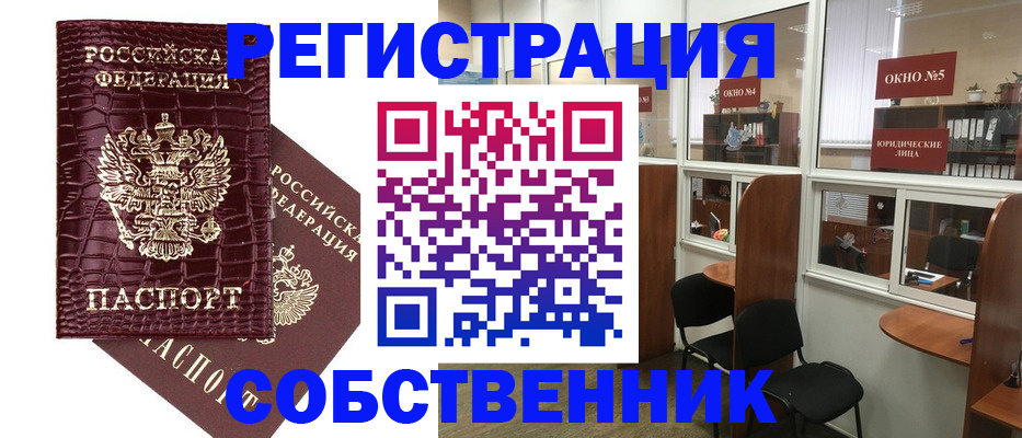 прописка ребенка в Рязани