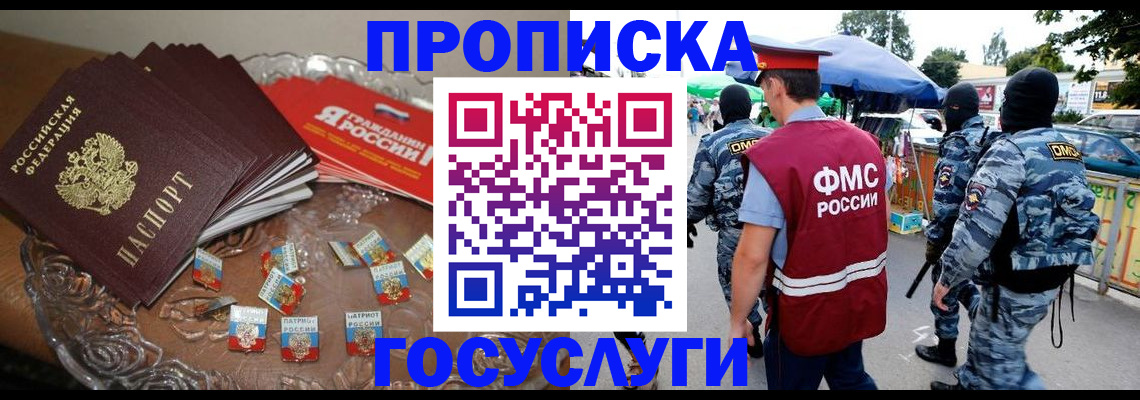 временная регистрация в Рязани