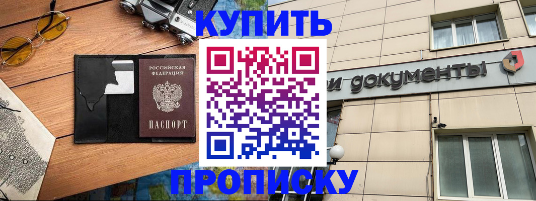 прописка гарантия в Рязани