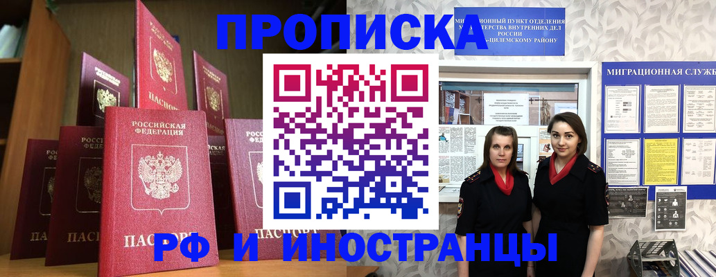 временная регистрация надежно в Рязани