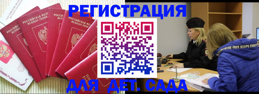 временная регистрация законно в Рязани