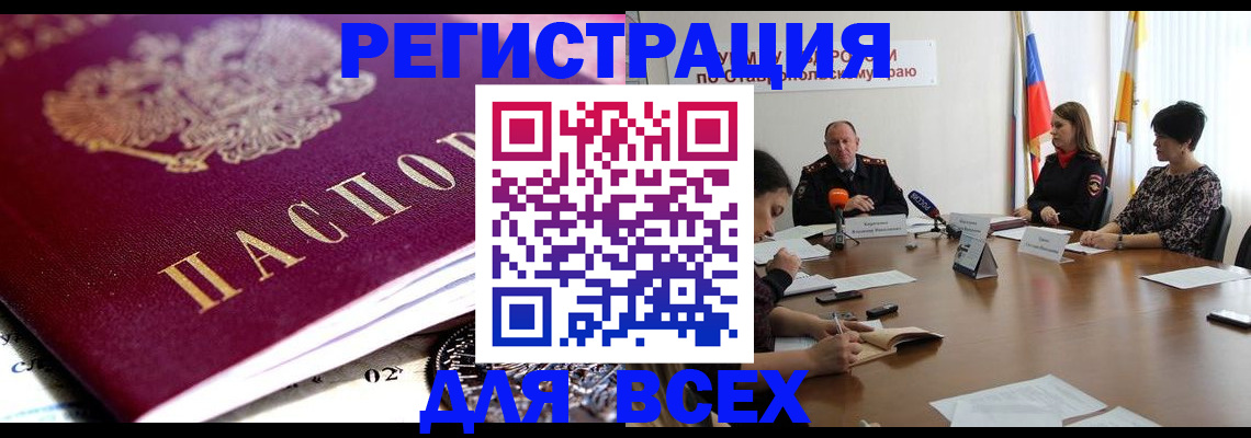 прописка ребенка в Рязани