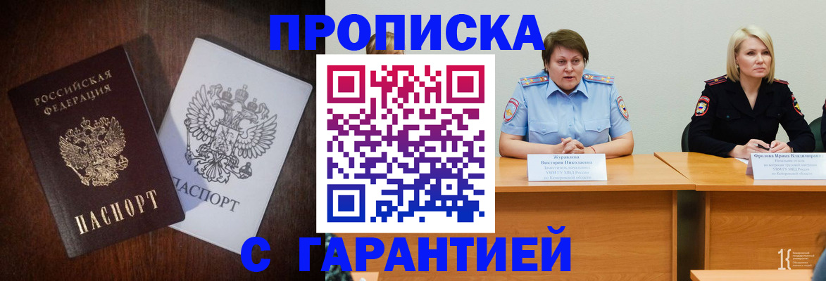 временная регистрация гарантия в Рязани